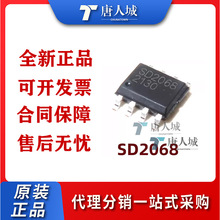 原装正品 SD2068 SD2068AS 高精度实时时钟 SOP8  原装现货