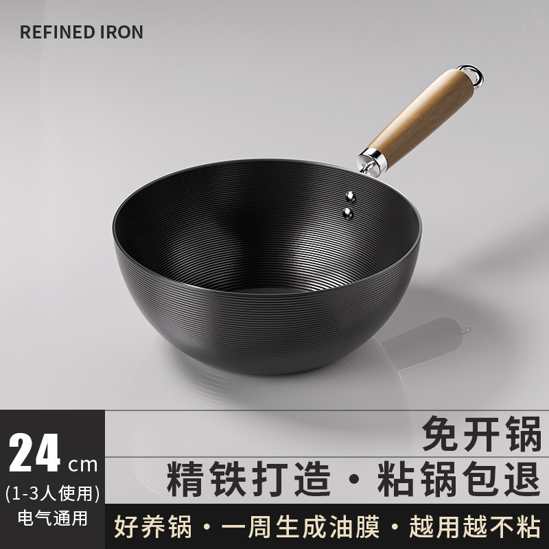 新款无涂层极铁家用不粘锅一人食泡面锅家用锅炉灶通用炒菜锅批发|undefined