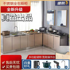 灶台水盆全钢一体收纳碗橱组装厨房柜子储不锈钢家用不锈钢橱柜