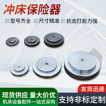 冲床配件保险器保险块45钢杨力徐锻上二沃得 6.3T-200T 厂家