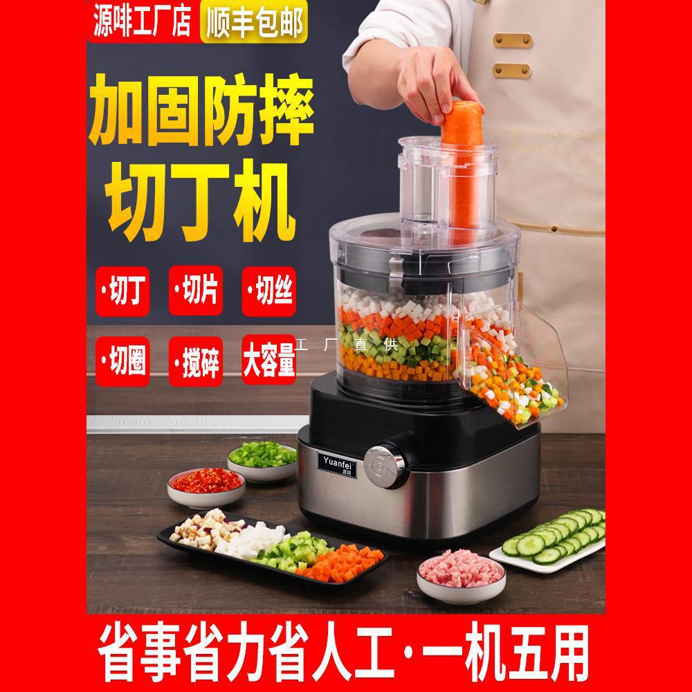 果蔬切丁机商用萝卜自动切粒土豆块切丝柠檬切片多功能切菜机神器