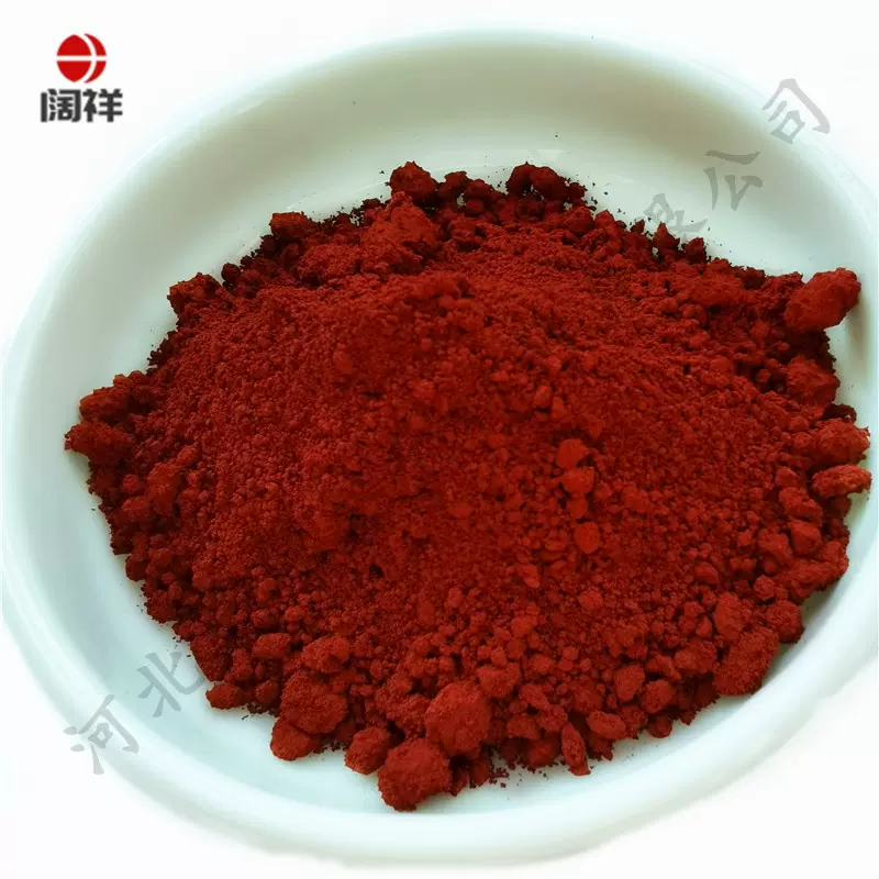 供应三氧化二铁红 化学试剂 三氧化二铁 微米纳米氧化铁 分析纯