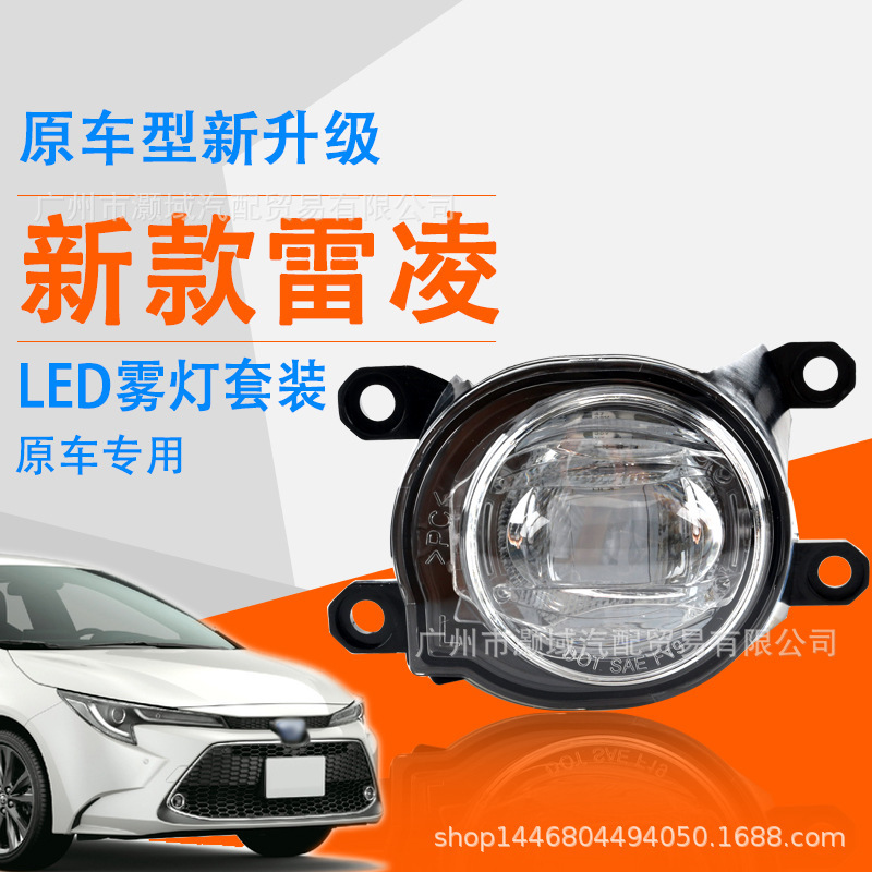 Aplicable a Toyota 19 - 20 años de luz de niebla delantera, conjunto de luz de parachoques delantera, luz de día, cubierta de luz de niebla