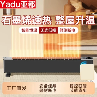 石墨烯踢脚线取暖器家用电暖气节能全屋大面积暖风新款25神器速热