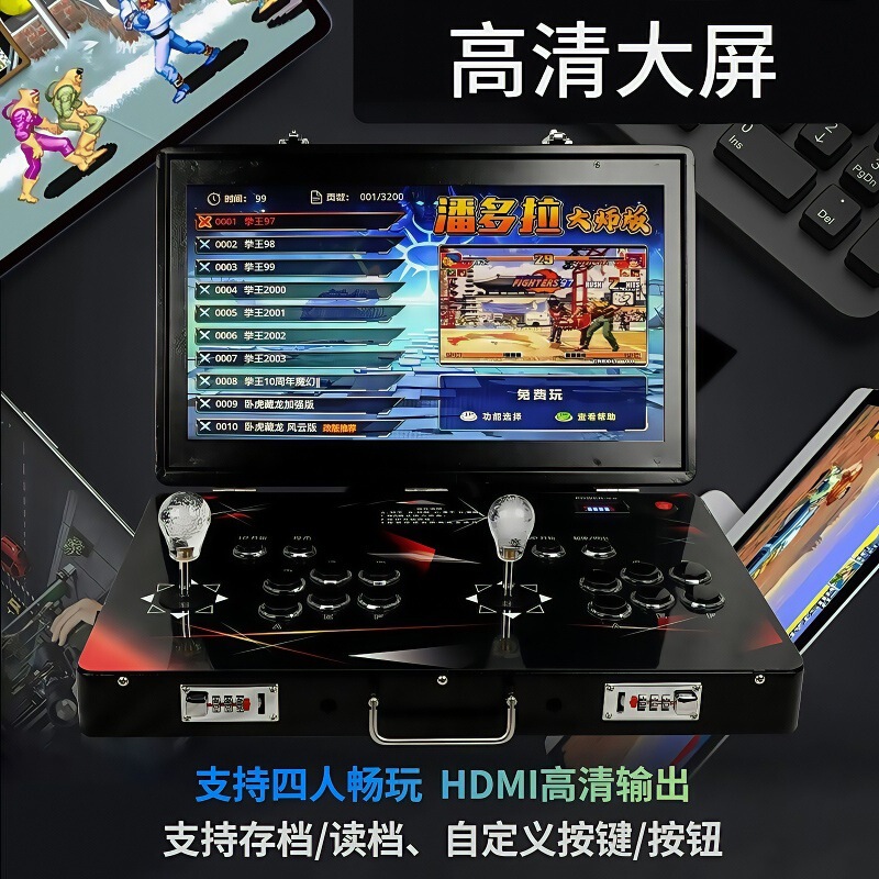 新款便携台式一体游戏机月光宝盒双人摇杆折叠家用潘多拉拳皇街机|undefined