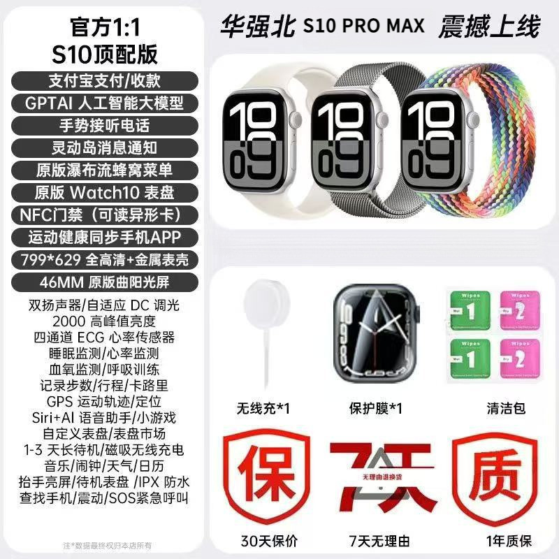 Huaqiangbei watchS10 スマートウォッチ新しい s9 トップバージョン多機能 Bluetooth 電話時計大人のための大画面|undefined
