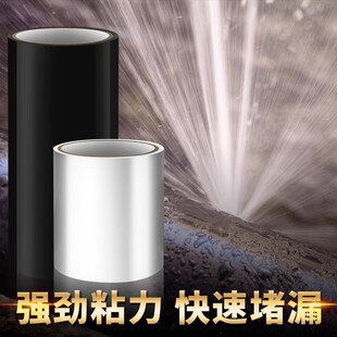 Waterproof tape leak-repairing viscosity Super paste Bathroom Kitchen pvc pipe leakage repair leak-blocking high pressure seal