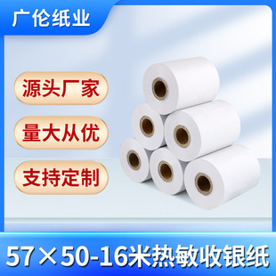 ���u�����������y��57*50���u��μ�����СƱ��ӡ���N���S�����l