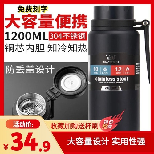 IYR7 Jinlikuangdi Huaxiang Thermos Cup Large Capacity Pot Thermal Bottle Outdoor Portable Car Travel Water Cup Flask
