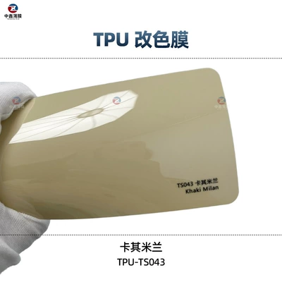 PPF invisible car clothing full — Auto Color Change Film - tpu-khaki-milan-1-roll