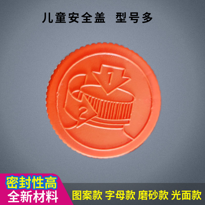 20/28/38/43/53 Tooth pe Kids Safety Cap Double-layer Plastic Press Screw Cap Plastic Bottle Cap for Health Care Products