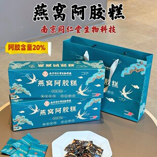 便携燕窝2026夏季新款｜独立包装即食｜父亲节送礼推荐
