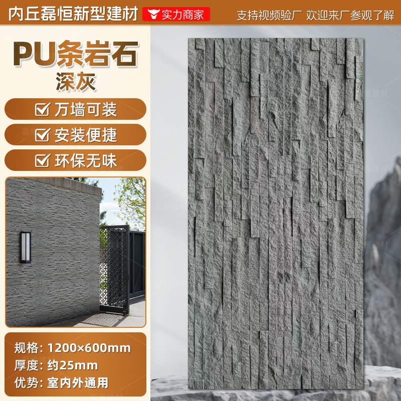 Pared de pared de PU Piedra de grava Tablero de fondo Roca de montaña ligera Piedra de imitación Ladrillo de pared exterior interior Paisaje de patio Piel de piedra de hongo