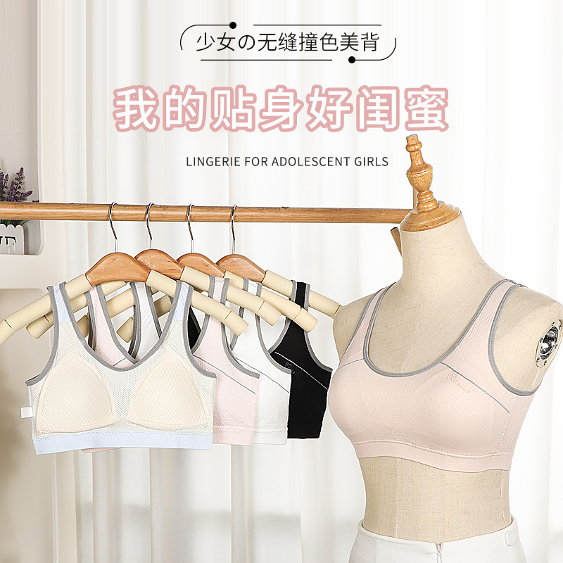 원활한 대조 색상 와이드 숄더 비압 스포츠 브래지어 가슴 포장 어린 소녀의 비 림 고정 컵 라텍스 속옷