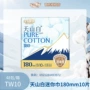 日用迷你型180mm纯棉卫生巾