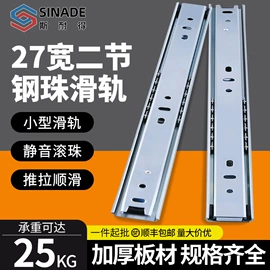 家具滑轨
