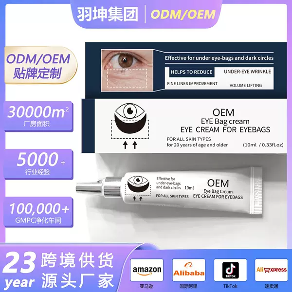 New Korean Cross-Border Amazon Tk Popular Eye Cream to Reduce Fine Lines Manufacturer Supply Wholesale