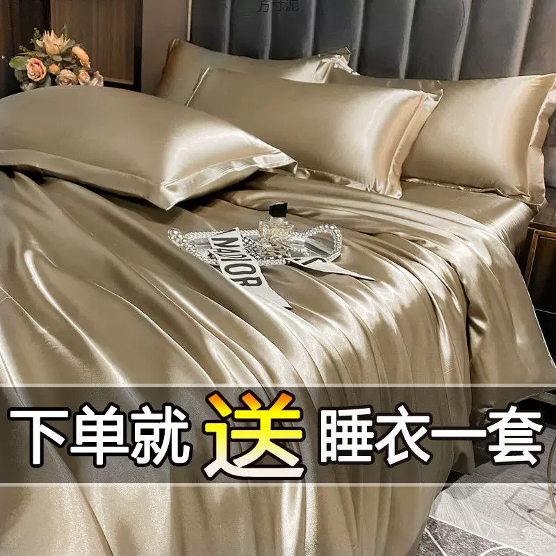 夏季色双面四件套桑蚕丝床单被套天丝绸冰丝床笠罩床上用品亚马逊