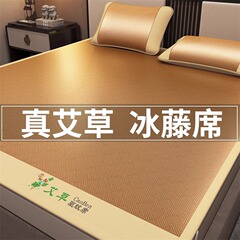 艾草凉席竹席2025新型夏氷糸藤席学生寮シングル畳赤ちゃん用畳