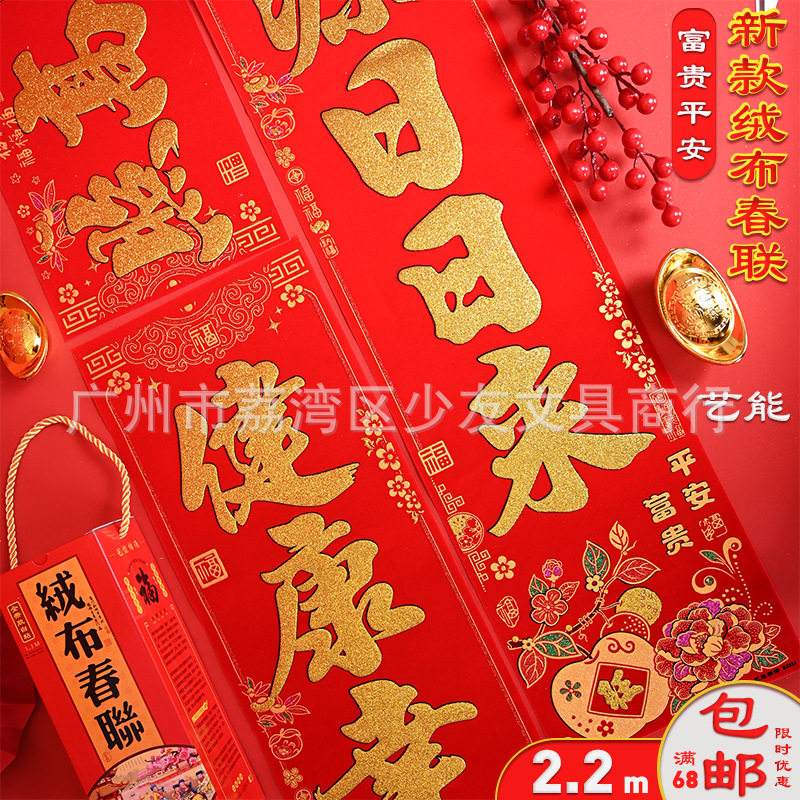 2.2 미터 # 부와 평화 판: 단어와 문장 16. 전 세계적으로 비즈니스가 호황을 누리고 있으며 삼강에는 재원이 풍부합니다. (실제 길이 170*29cm)