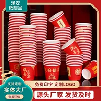 Утолщенная одноразовая винная чашка с счастливыми словами, бумажный стаканчик для новоселья, свадебного банкета, праздника, банкета в полнолуние, тоста, домашней маленькой винной чашки