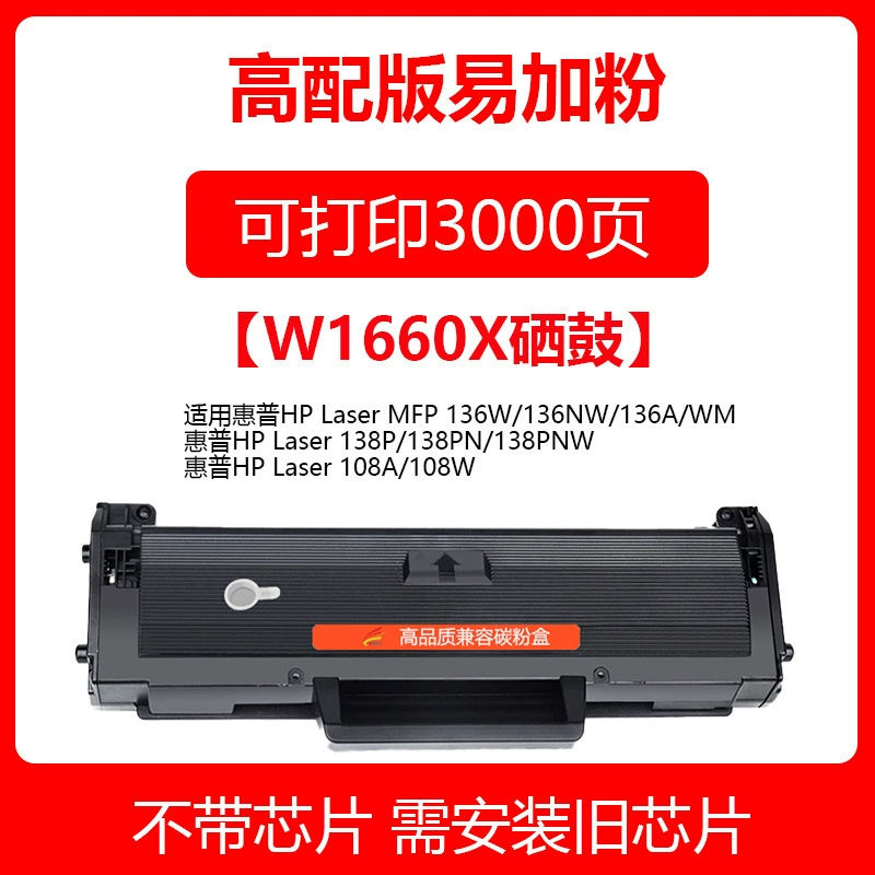 HP, совместимый принтер, 1660A, 1136W, 1188W, 1188A