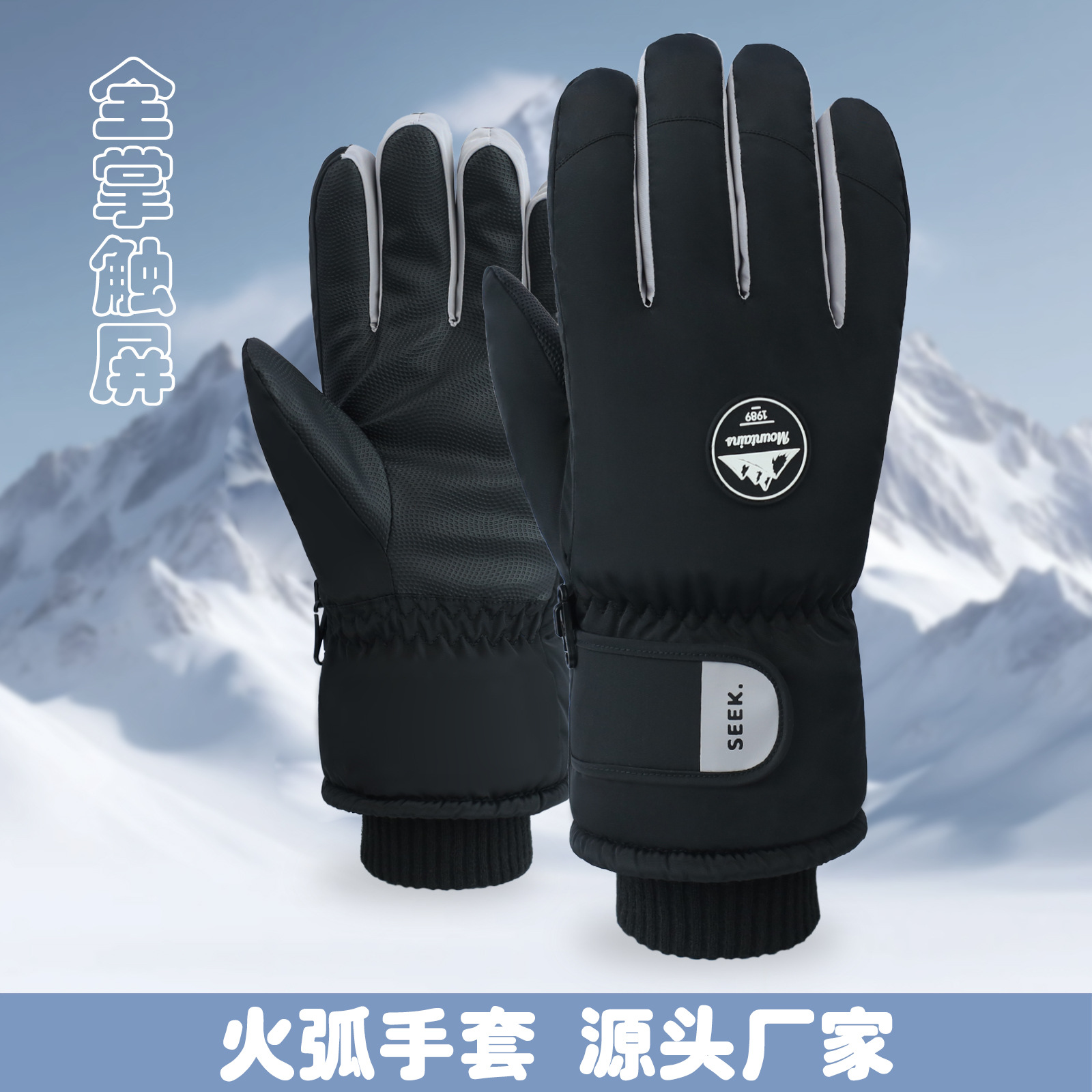 A1780  男士冬季保暖加厚圆标全掌触屏滑雪手套  火弧批发