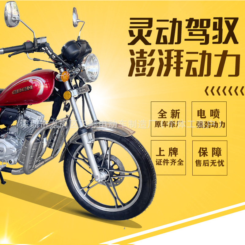 Nuevo producto genuino de la marca Guo Cuatro Príncipe 150 motocicleta ropa de hombre adecuada para la carga agrícola ahorrar combustible puede ser licenciado