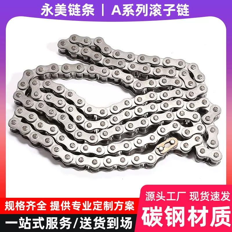 A系列精密滚子链传动链工业输送链条不锈钢碳钢板式链摩托车链条
