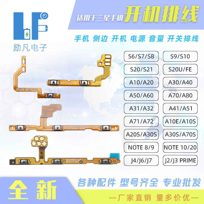 Suitable for Samsung S26 S250 A07 A17 A57 A20S Note 20 Mobile Phone Volume and Power Button Suitable for Samsung S26 S250 A07 A17 A57 A20S Note 20 Mobile Phone Volume and Power Button
