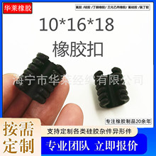 10MM开口管夹 躺椅沙滩椅配件 办公椅脚套防磨圆管套 螺纹橡胶扣