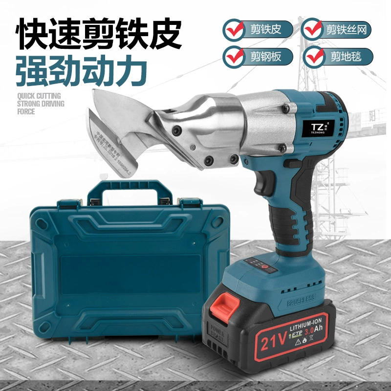 Бесщеточные железные ножницы с литиевой батареей, металлическая тонкая пластина, цветная стальная плитка, перезаряжаемые ножницы промышленного класса, ковровые ножницы из нержавеющей стали, железные ножницы