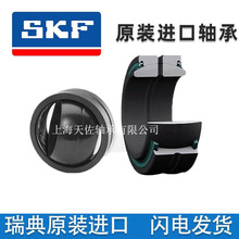 SKF进口轴承 关节轴承GE12 15 17TXGR 免维护径向球面 滑动轴承