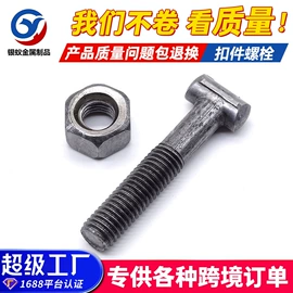 紧固件连接件;其他紧固连接;螺栓