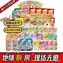 地狱厨房咕噜酱猫零食湿粮肉泥牛奶肉松罐头猫条肉干宠物零食鳕鱼