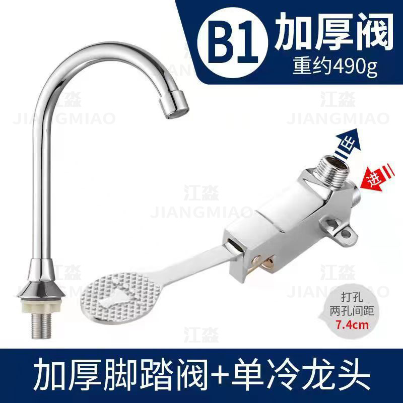 Brass pedal lavabo interruptor de grifo ingeniería escuela hogar pedal grifo válvula de descarga válvula de interruptor de cobre