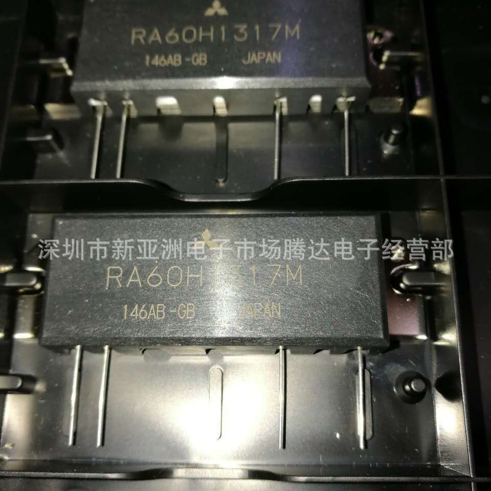 RA60H1317M   专营高频管  高频模块   现货