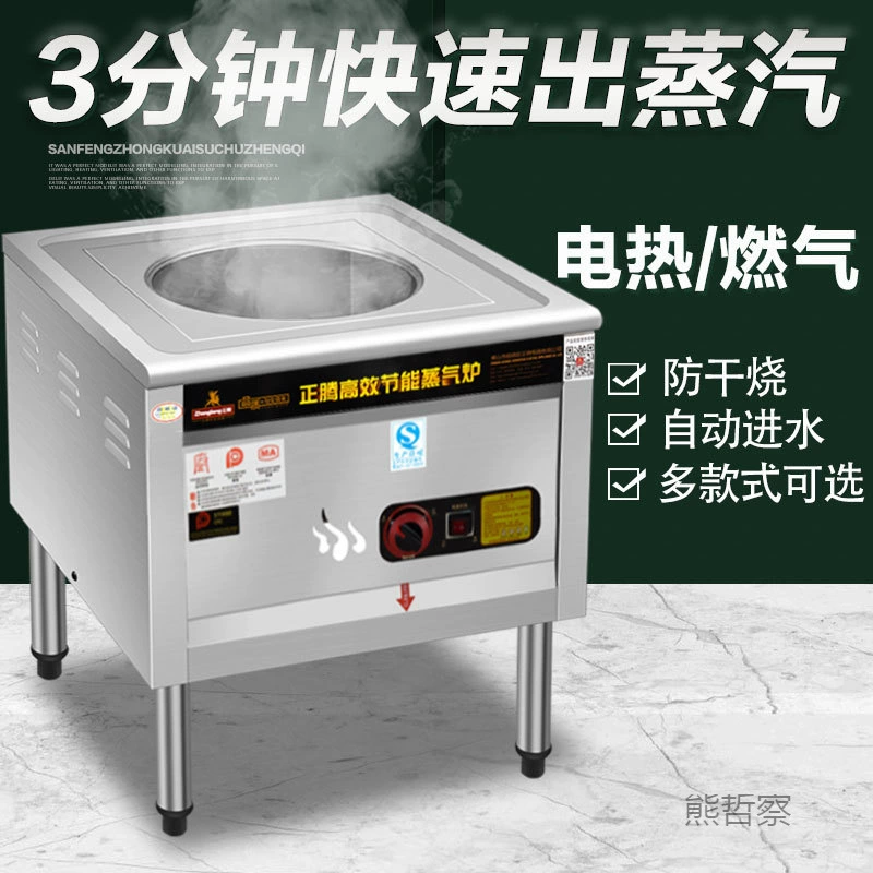 Паровая печь Коммерческая многофункциональная паровая печь Паровая булочка электрическая паровая паровая печь паровая печь