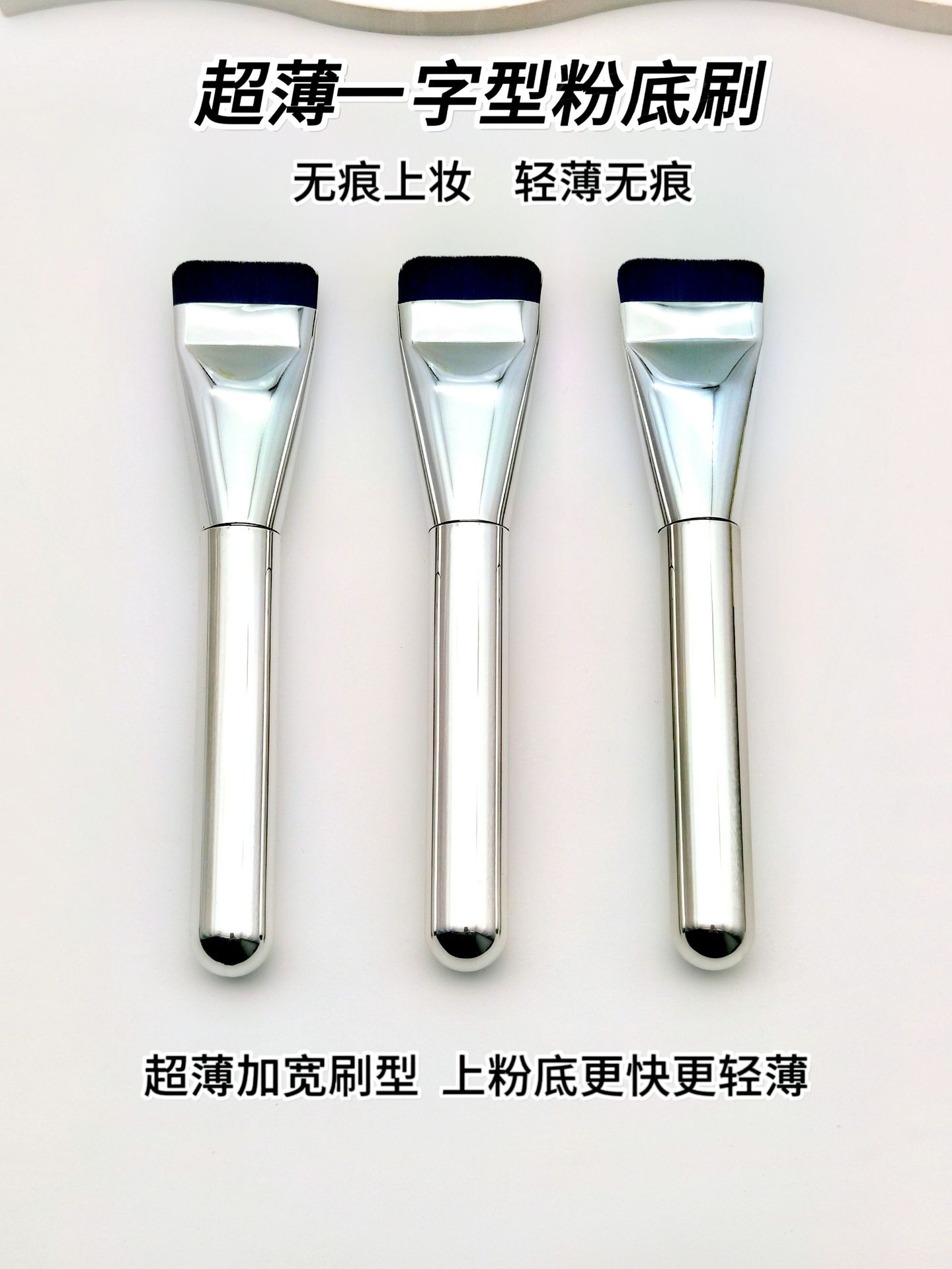 葆麗一字型粉底刷 平頭無痕不吃粉無暇裸肌遮瑕刷 化妝刷批發