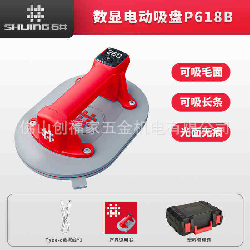 石井P618A電動吸盤ガラス真空吸盤強力重自動補気搬送タイル吸盤器|undefined