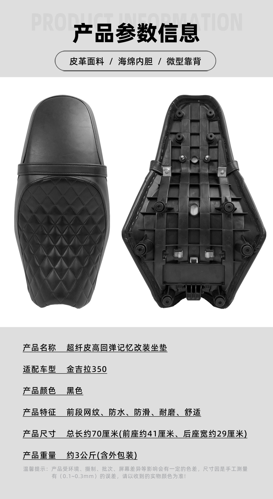 Suitable for Gingila 350 wear-resistant non-slip motorcycle accessories comfortable breathable thick waterproof modified cushion