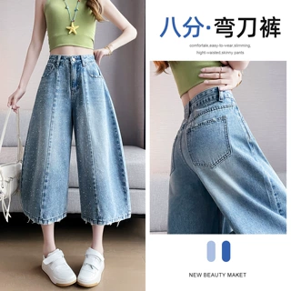 铂金闪粉牛仔裤女2026年夏季宽松显瘦小个子八分弯刀裤小个子显瘦