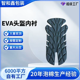 辅助包装材料