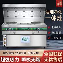 厨房猛火灶商用燃气移动无烟炒菜车摆摊饭店净化油烟静音一体灶