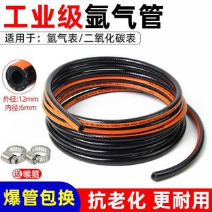 Argon gas meter argon gas meter hose argon gas cylinder connecting rod argon arc welding machine accessories carbon dioxide high pressure gas pipe 6*10
