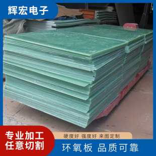 Processing and Customization of G10 Fiberglass Board Anti-Static Fr-4 Epoxy Board Flame Retardant Insulating Board High Temperature Resistant Fiberglass Board