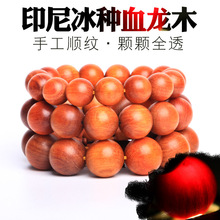 印尼冰种血龙木帝王木 血珠全透顺纹 木质文玩佛珠手串男女士批发