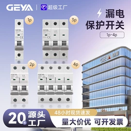 时间继电器;电压继电器（低压电器）;微型断路器