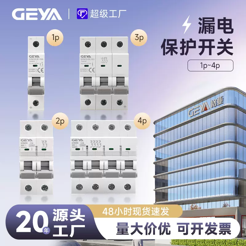 工厂批发断路器C45微型过载保护器空气开关总闸32A交流家用智能型