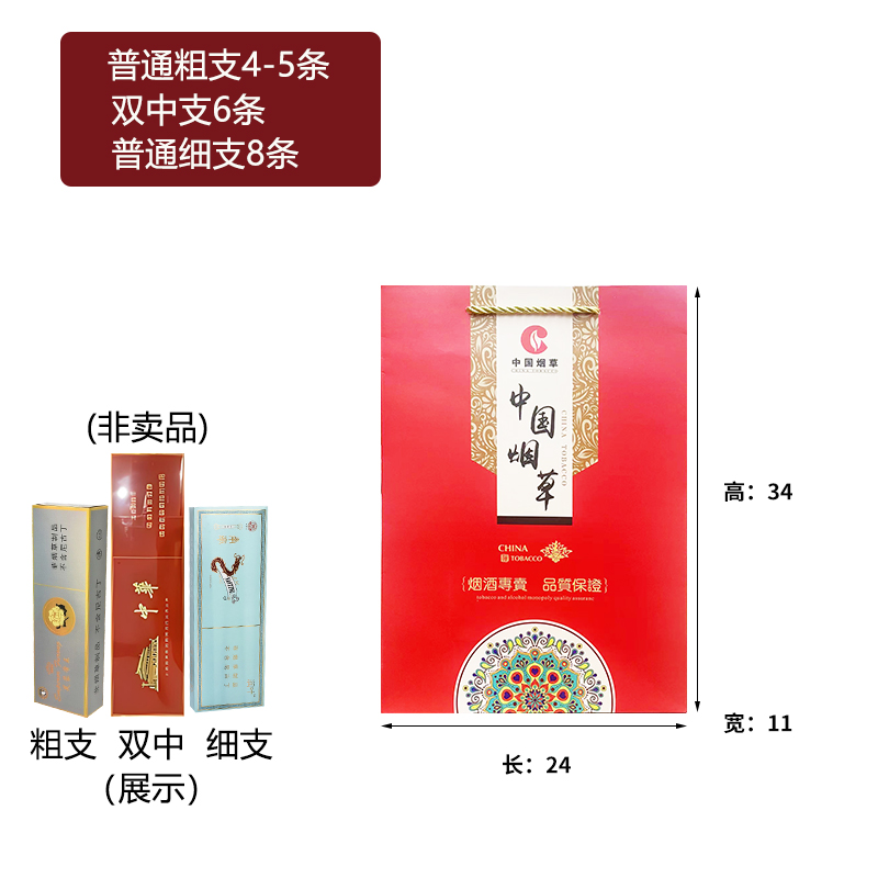 Kraft China tabaco y cigarrillos bolsas rojas de regalo de vacaciones chinas logotipo de fabricación